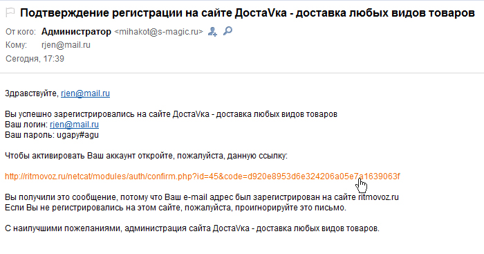 Подтверждения Регистрации Фото
